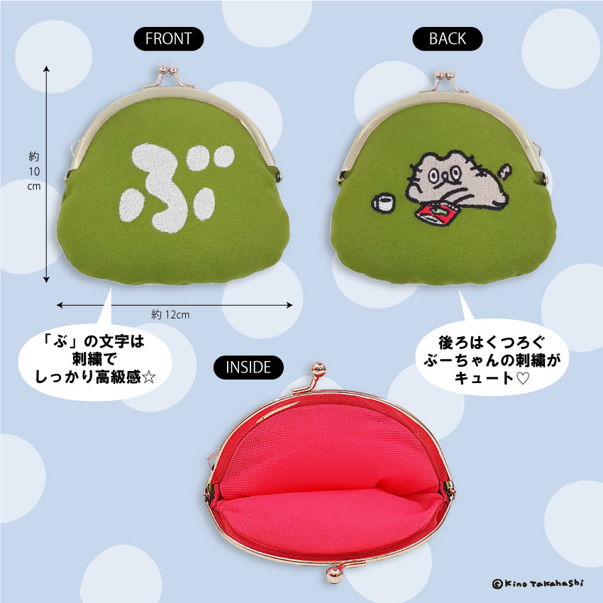 ねこのぶーちゃん が ま口(ぶ) / 高橋きの
