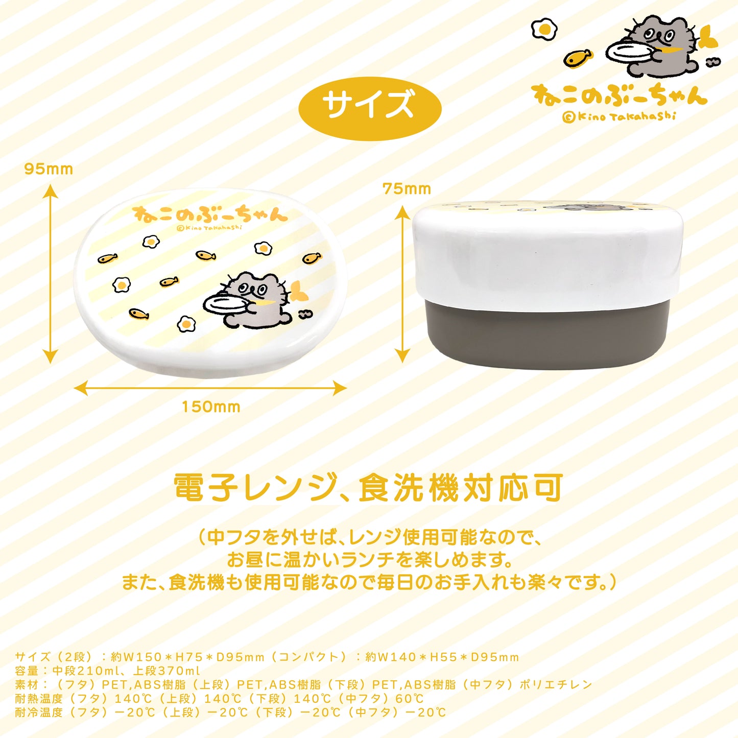 ねこのぶーちゃん ランチボックス(ベルト付き)/高橋きの