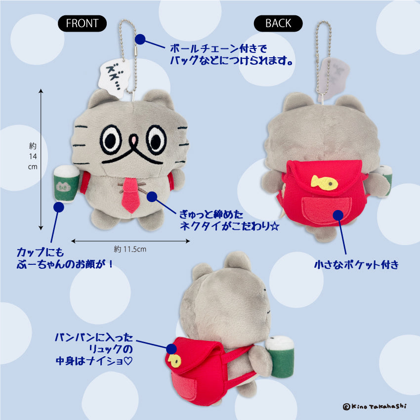 ねこのぶーちゃん マスコット(コーヒーズズズ)/ 高橋きの