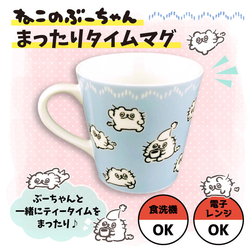 ねこのぶーちゃん まったりタイムマグ/高橋きの - クレコ (Creators' Collection)