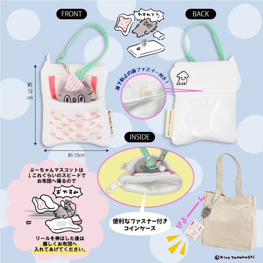 ねこのぶーちゃん ぬいぐるみパスケース / 高橋きの