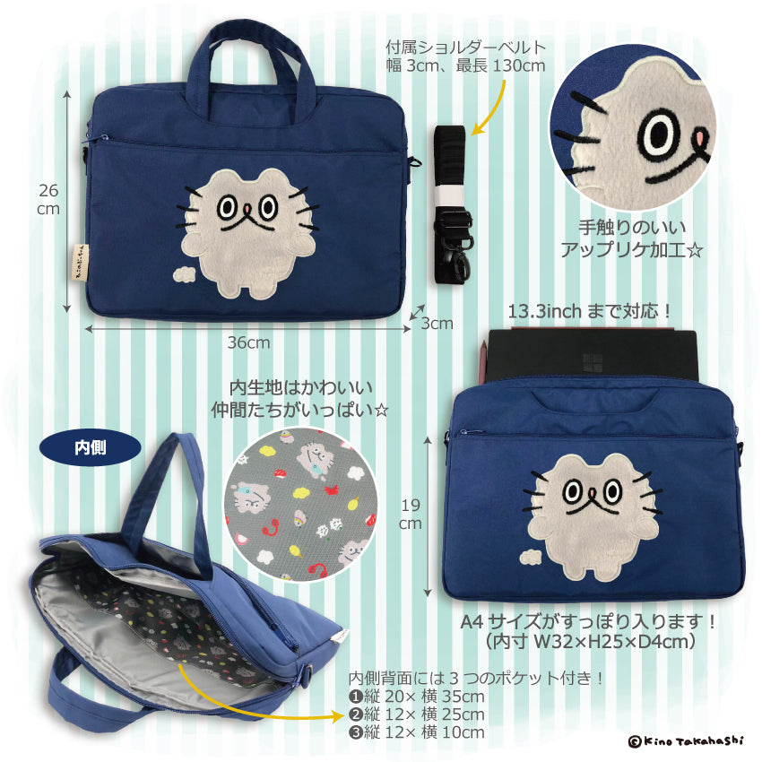 【先行特典対象商品】ねこのぶーちゃんと出社3wayパソコンバッグ/高橋きの - クレコ (Creators' Collection)