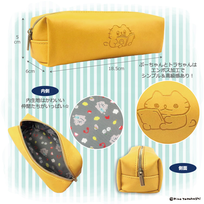 ねこのぶーちゃんトラちゃんといっしょペンケース/高橋きの
