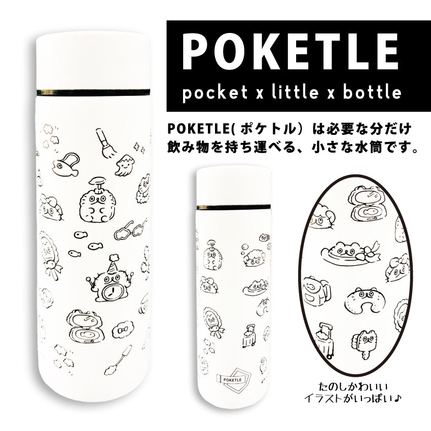 ポケトル120ml/ねこのぶーちゃん - クレコ (Creators' Collection)
