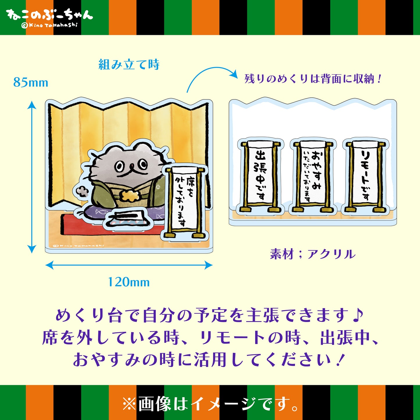 ねこのぶーちゃん 落語風オフィスデスク用アクリルスタンド/ 高橋きの