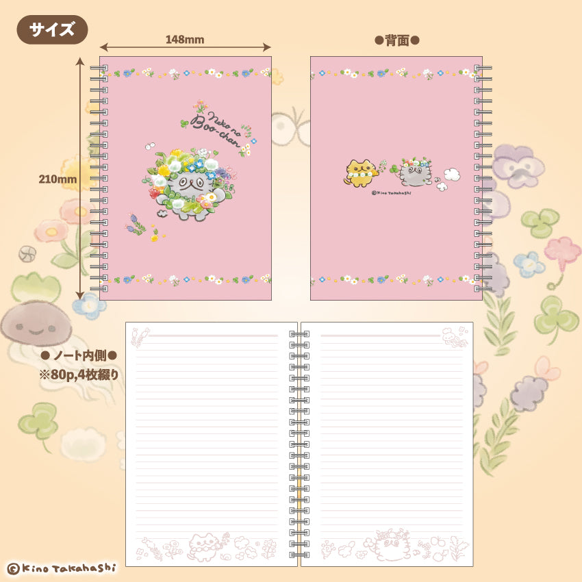 ねこのぶーちゃん小花柄シリーズ A5リングノート/高橋きの