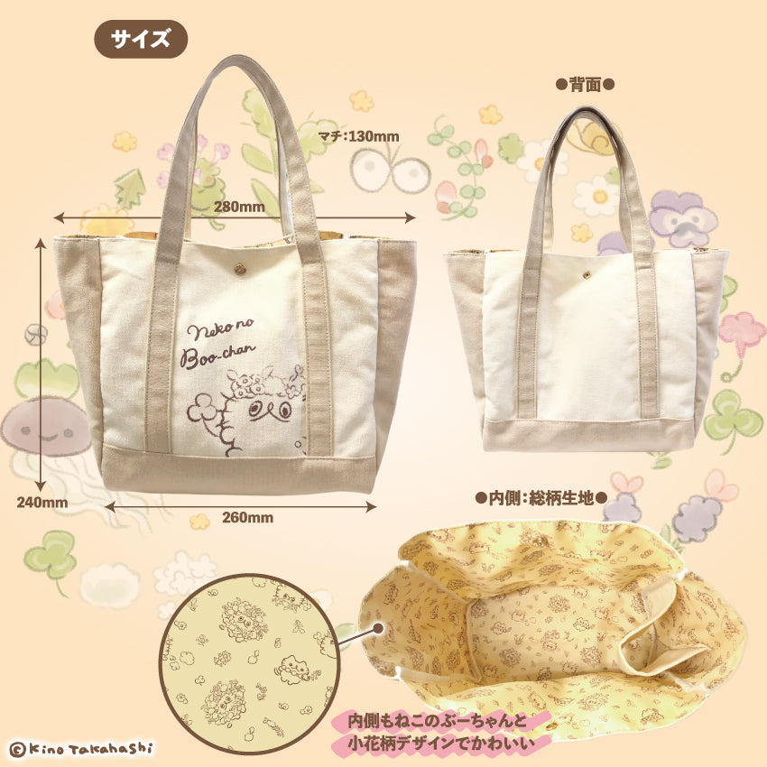 ねこのぶーちゃん小花柄シリーズ ボトルホルダー付きミニトート/高橋きの
