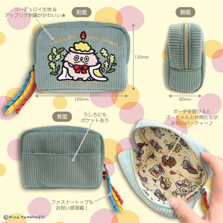 ねこのぶーちゃん5周年ポーチ/高橋きの
