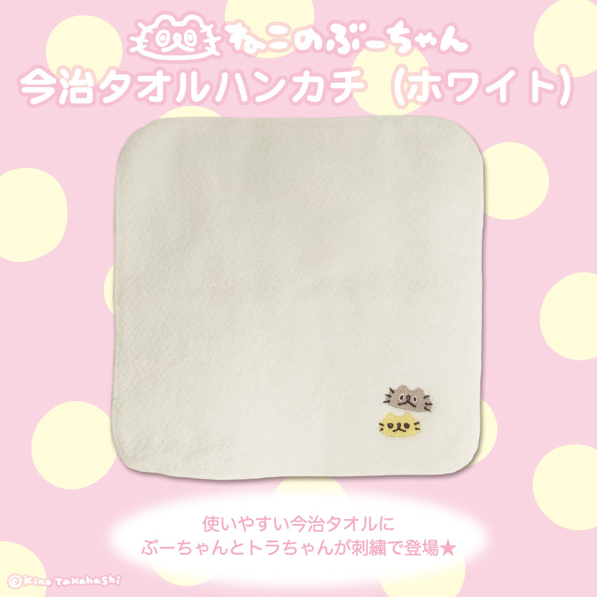 ねこのぶーちゃん ハンカチ(ホワイト)/高橋きの