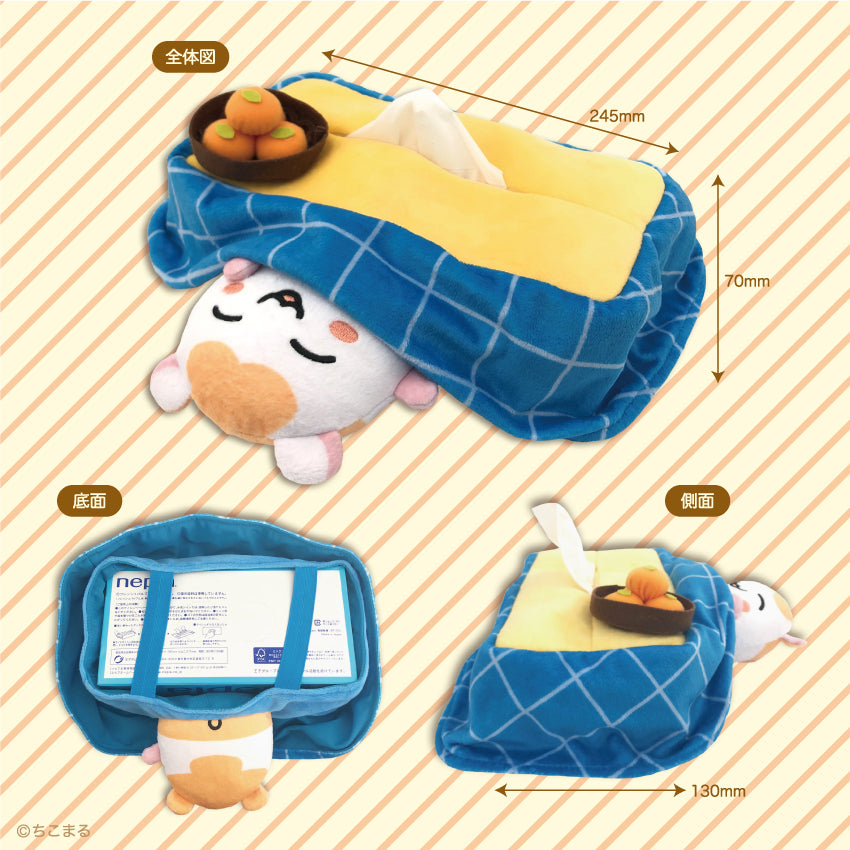 ちこまる ティッシュカバー