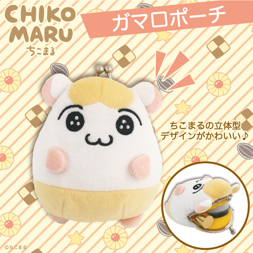 ちこまる ガマ口ポーチ