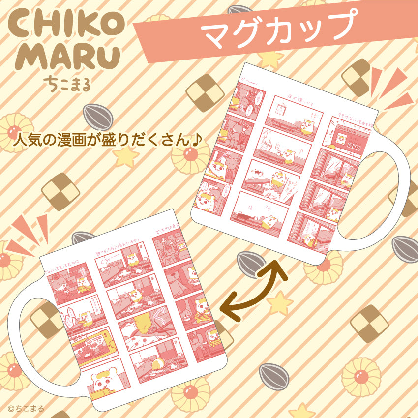 ちこまる マグカップ