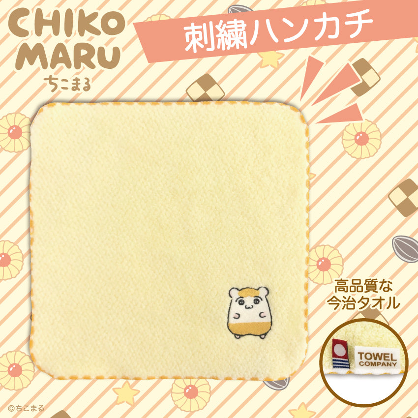 ちこまる 刺繍ハンカチ