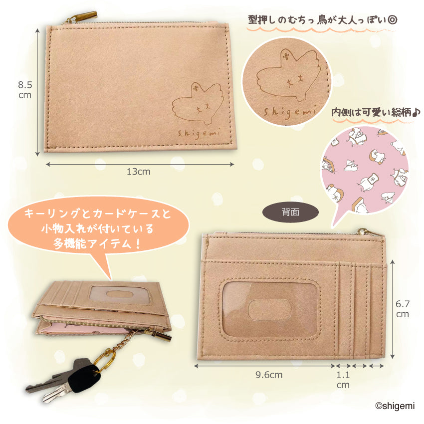 むちっ鳥キーリング付きカードケース/shigemi
