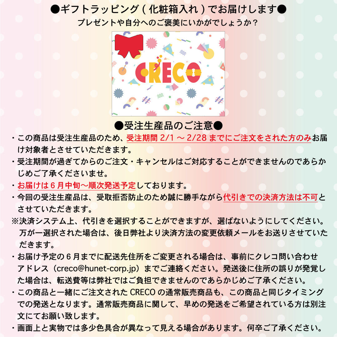 【受注販売終了しました】テンプラお花畑ボックス/シノザキ