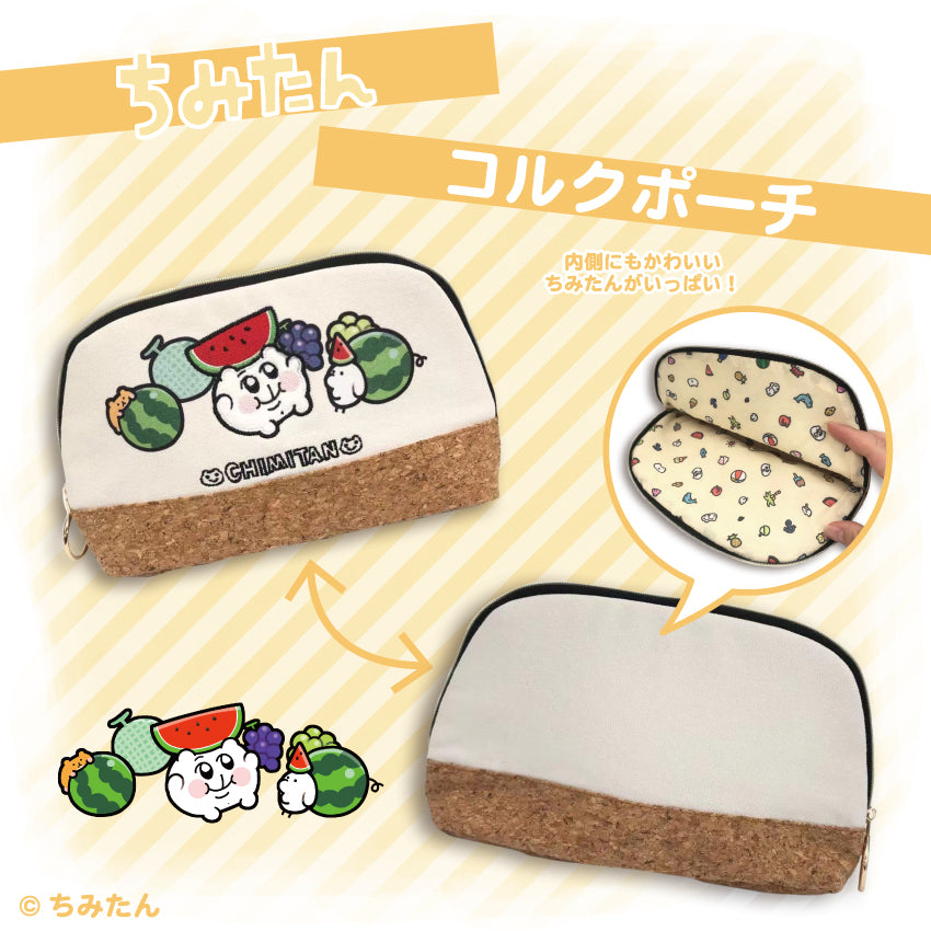 ちみたん コルクポーチ/あにゃ