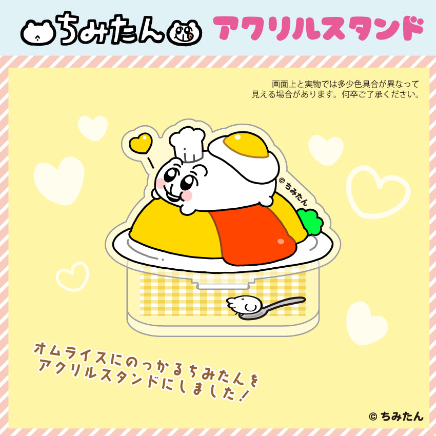ちみたん アクリルスタンド /あにゃ
