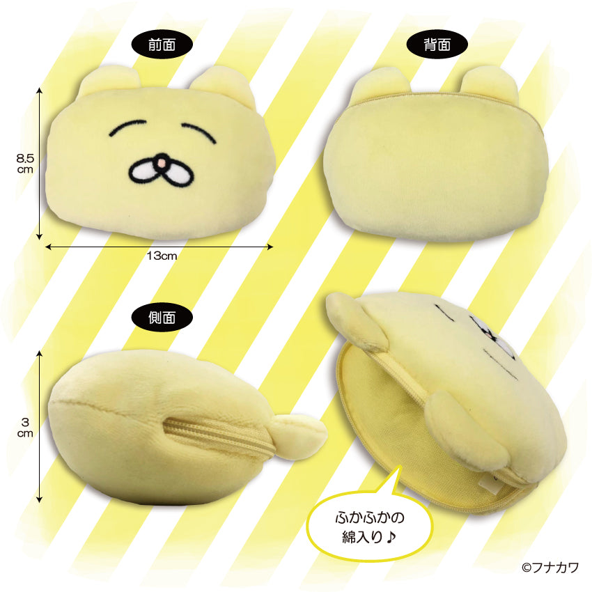 チャンミーのもちもちポーチ/チャンミー