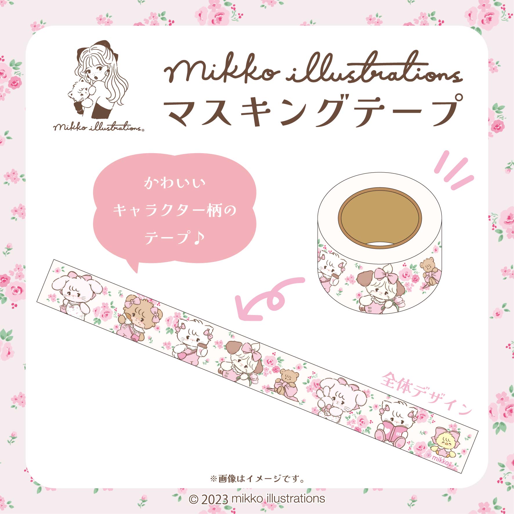 マスキングテープ/mikko – クレコ (Creators' Collection)