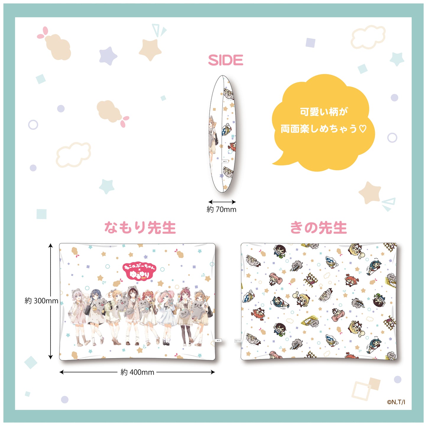 ねこのぶーちゃん×ゆるゆり クッション