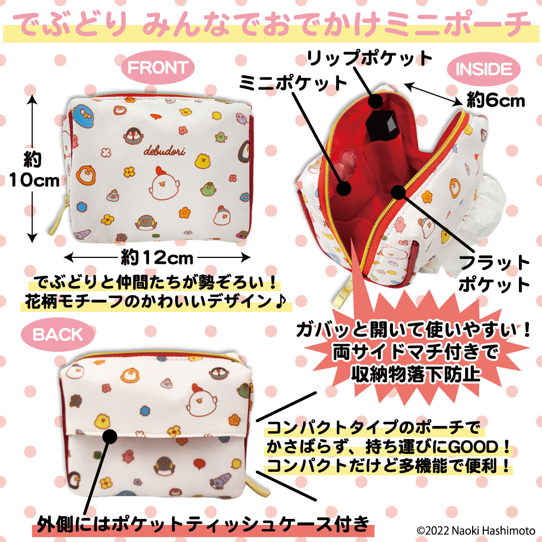 【受注販売限定終了しました】でぶどりののんびりギフトボックス/毎日でぶどり