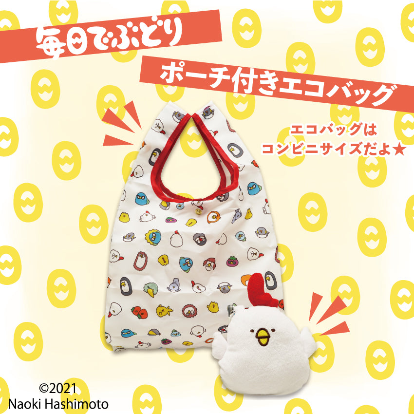 毎日でぶどり ポーチ付きエコバッグ / 毎日でぶどり