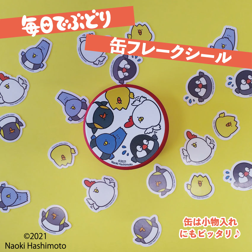 毎日でぶどり 缶フレークシール / 毎日でぶどり