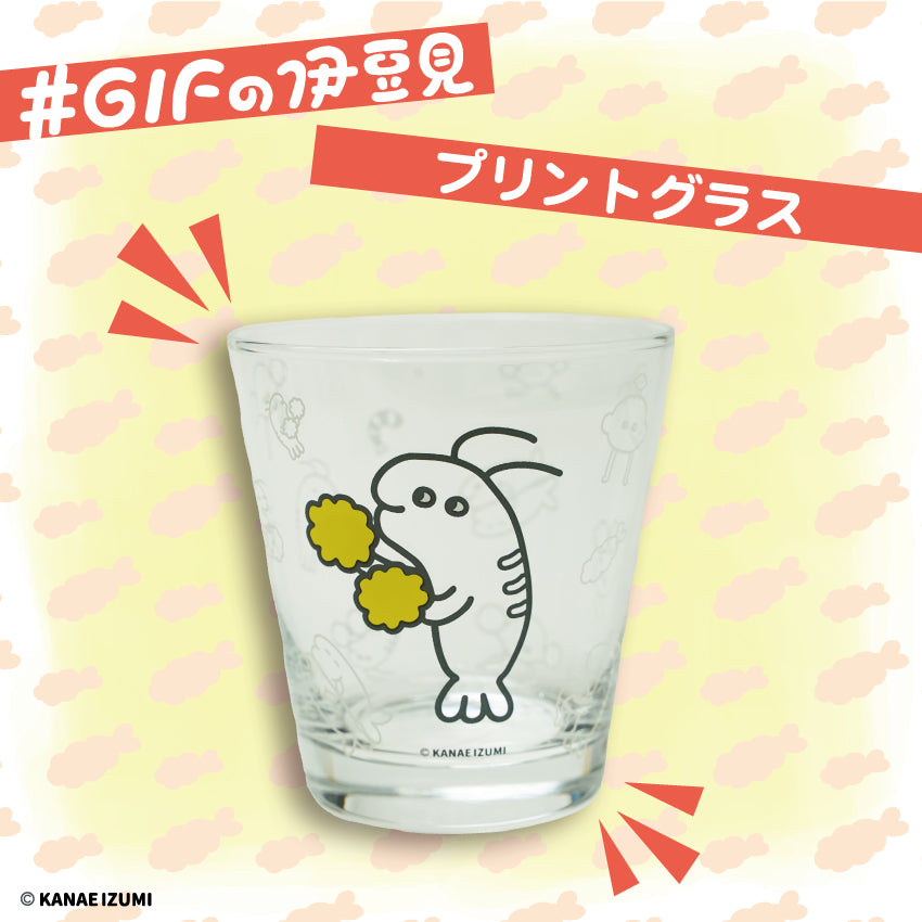 えっびっ プリントグラス / #GIFの伊豆見