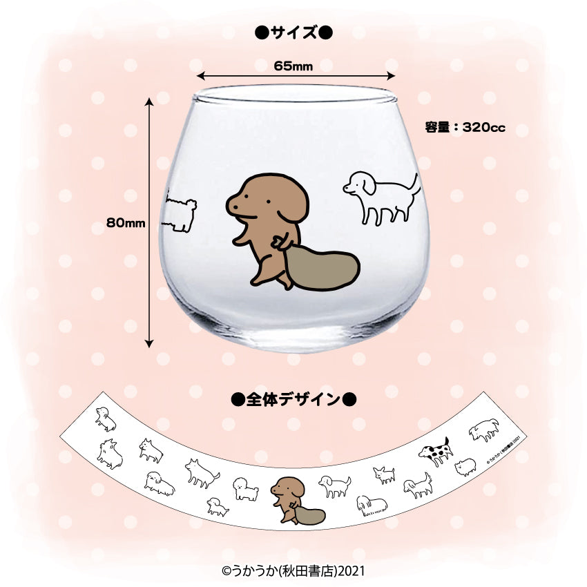 貼りまわれ!こいぬ ぶらぶらタンブラー/うかうか