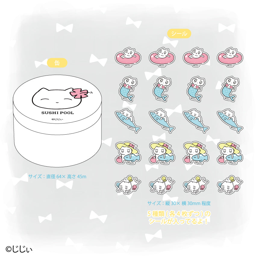 じじぃ 缶フレークシール / じじぃ