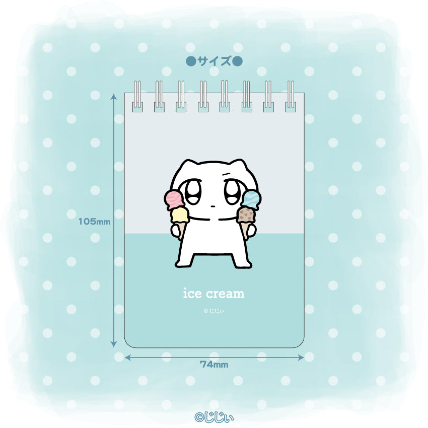 じじぃ メモ帳 / じじぃ