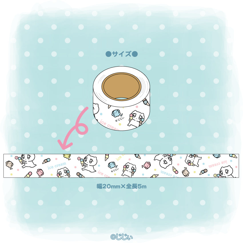 じじぃ マスキングテープ/ じじぃ