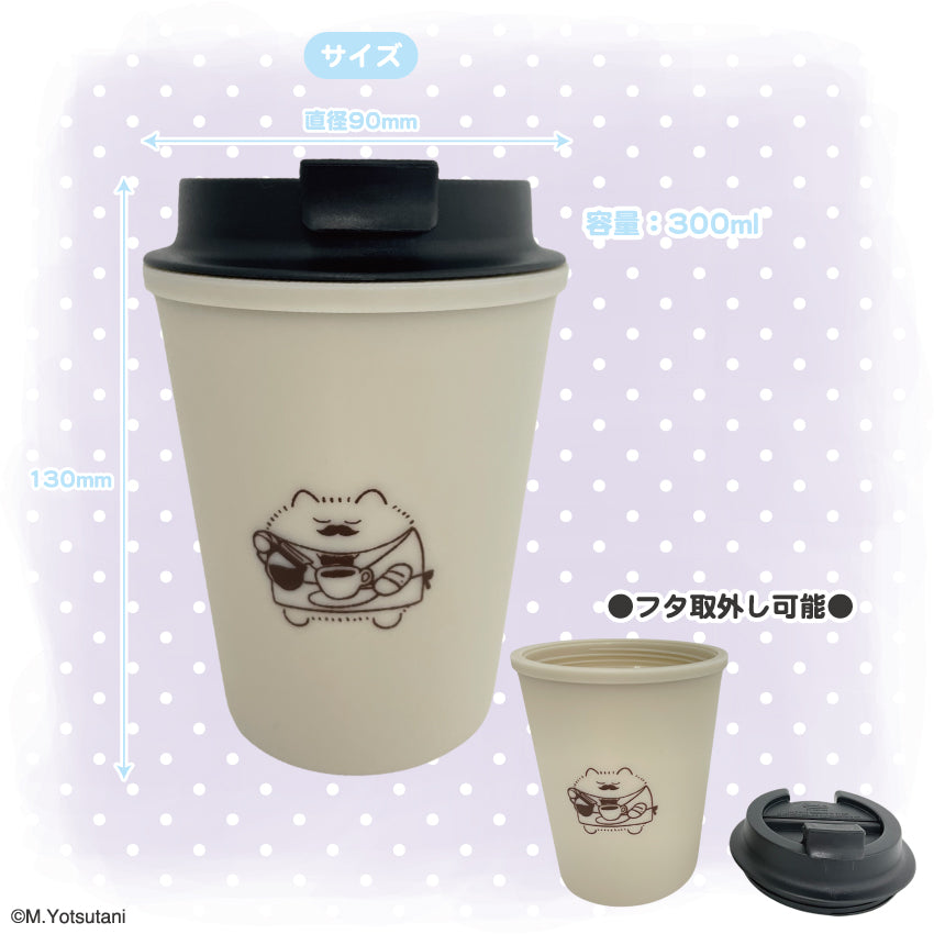 毛玉犬 タンブラーマグ / ヨツタニモトコ