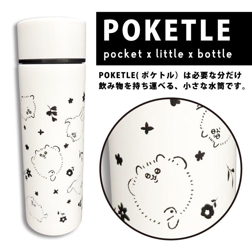ポケトル120ml/毛玉犬 - クレコ (Creators' Collection)