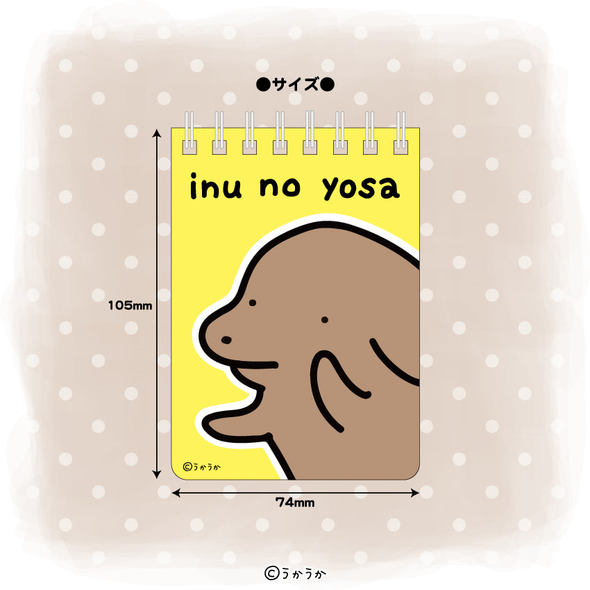 小犬のこいぬ メモ帳(パラパラ漫画)/うかうか