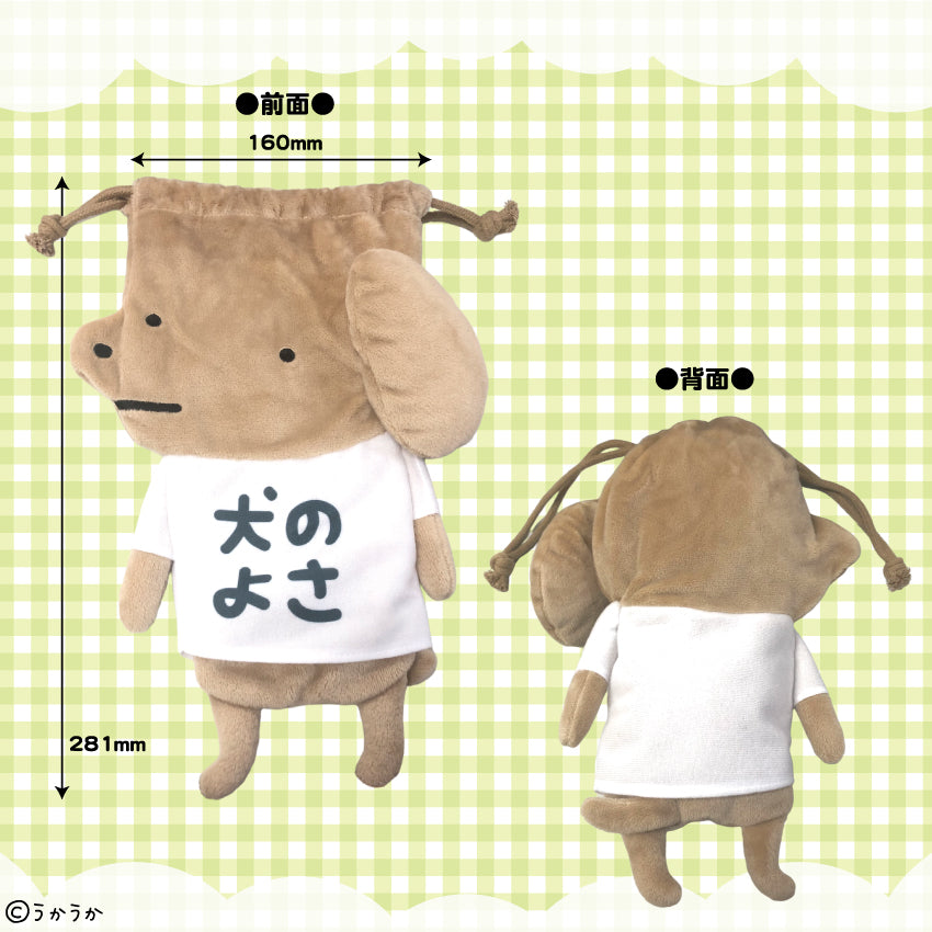 小犬のこいぬ ぬいぐるみ巾着/うかうか