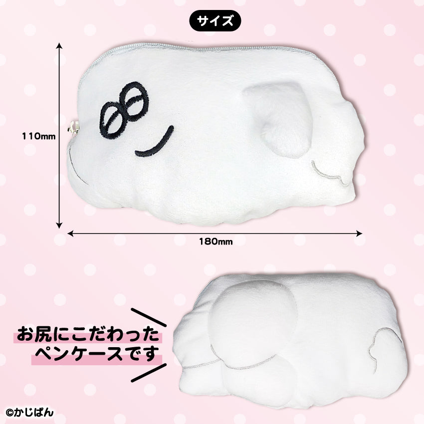 ペンケース(おもち)/かじぱん