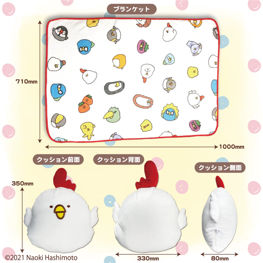 毎日でぶどりクッションinブランケット