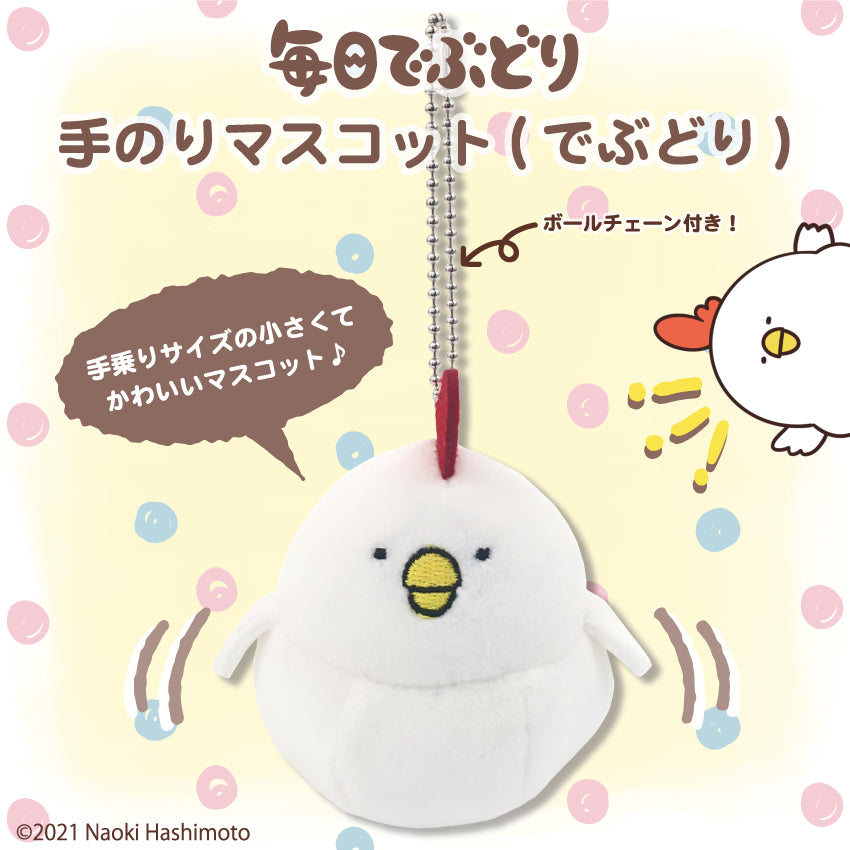 毎日でぶどり手乗りマスコット(でぶどり)