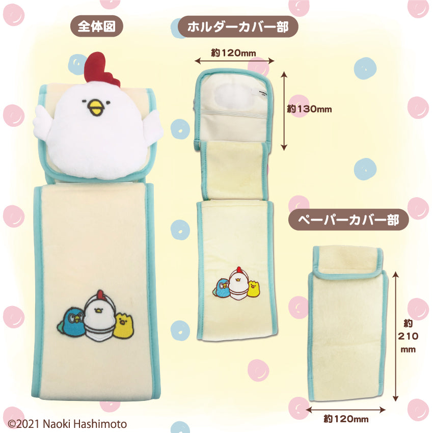 毎日でぶどりトイレットペーパーカバー