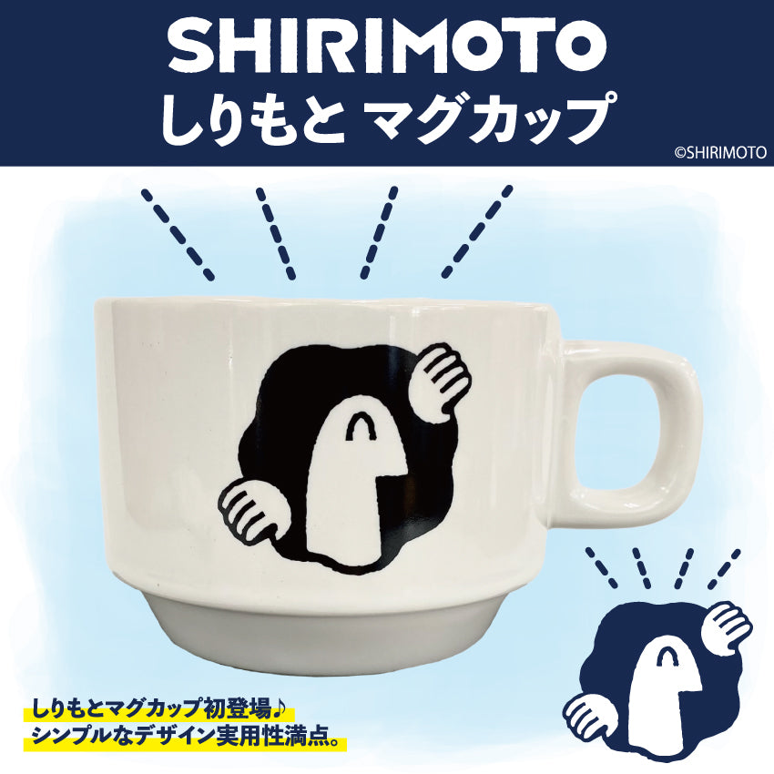 マグカップ/しりもと