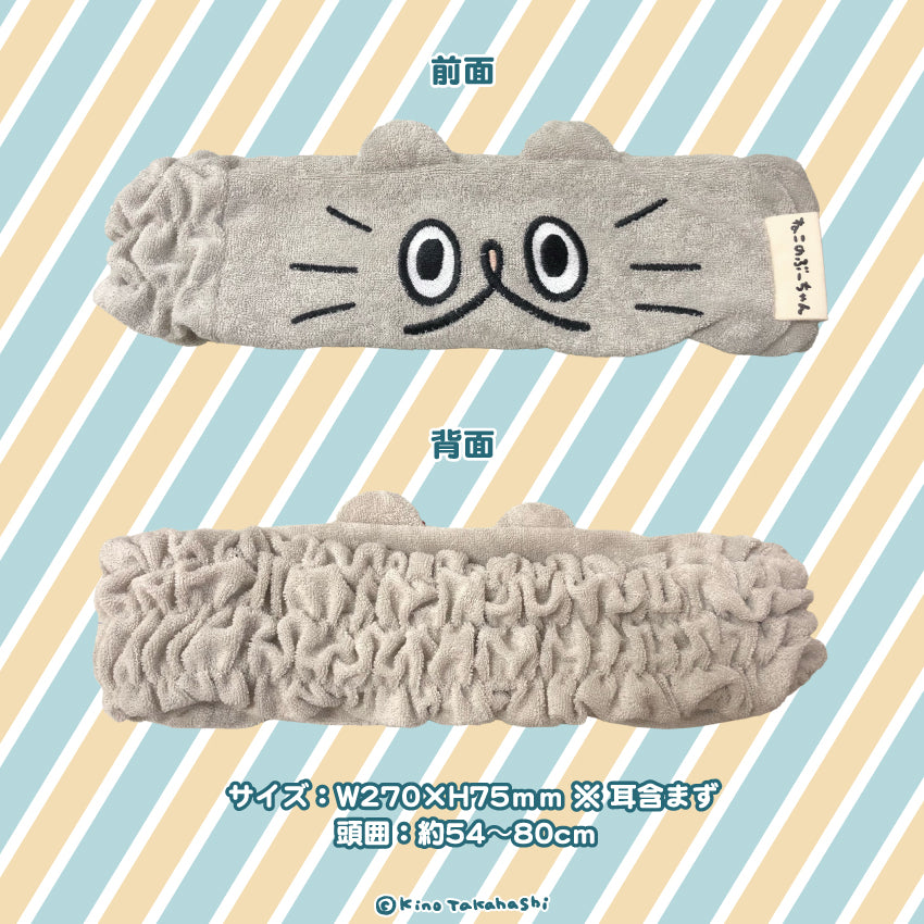 ねこのぶーちゃん ヘアバンド/高橋きの