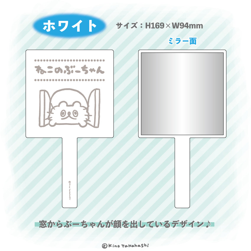ねこのぶーちゃん スクエアハンドミラー / 高橋きの