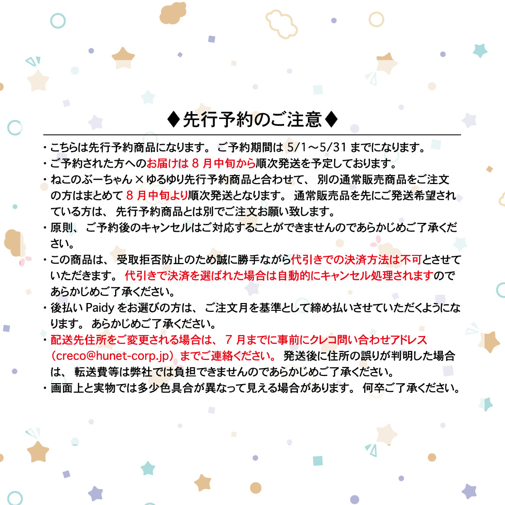 ねこのぶーちゃん×ゆるゆり マスコット(京子)