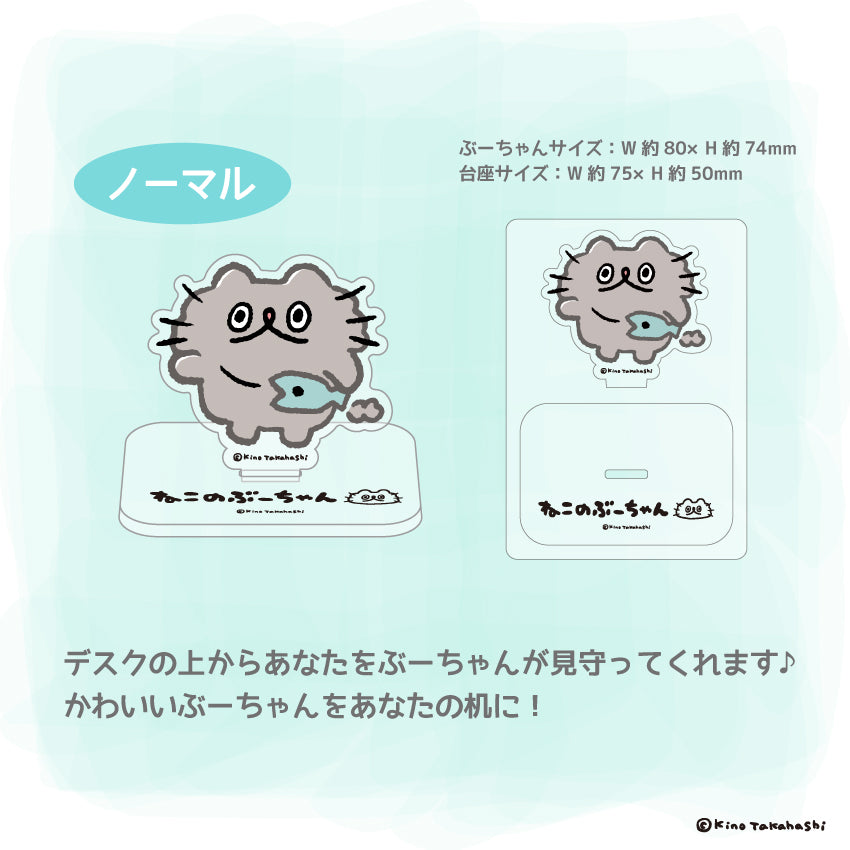 アクリルスタンド(ノーマル)/ 高橋きの