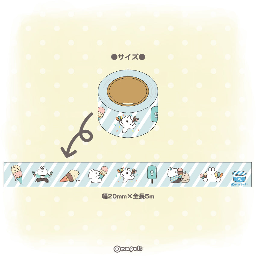 うさちゃん マスキングテープ/ナポリ