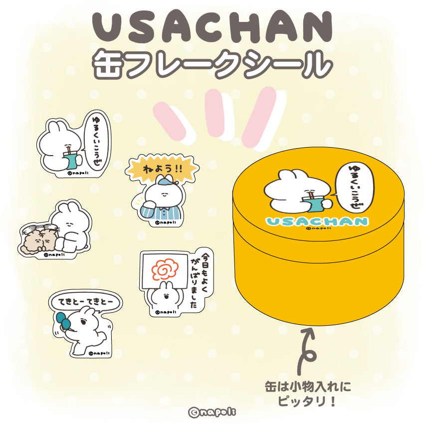 うさちゃん 缶フレークシール /ナポリ