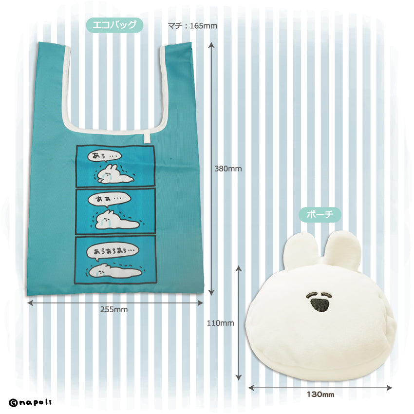 口の悪いうさちゃん ポーチ付きエコバッグ / ナポリ