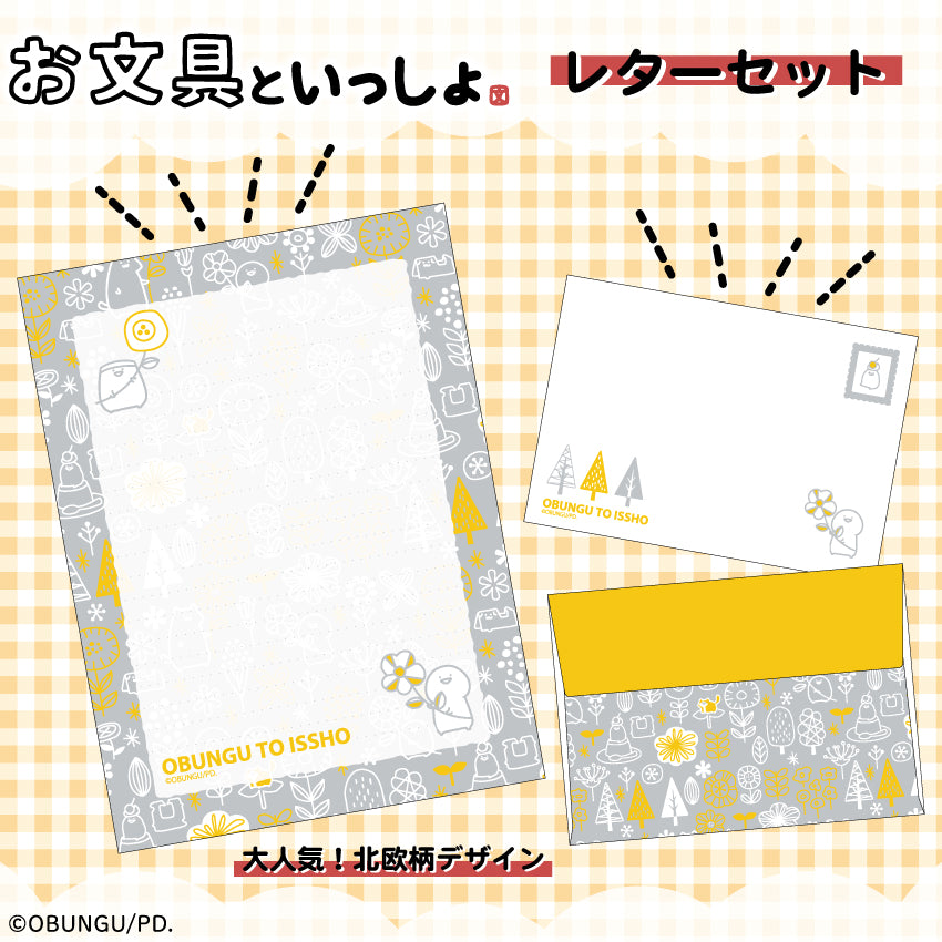 お文具といっしょ レターセット/ お文具といっしょ