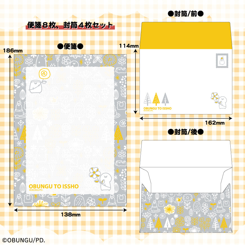 お文具といっしょ レターセット/ お文具といっしょ